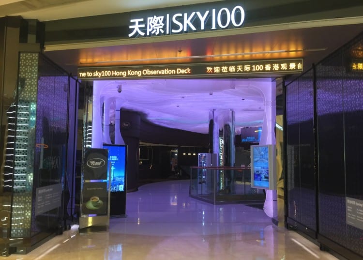 Sky100 Entry gate